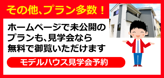 その他プラン多数